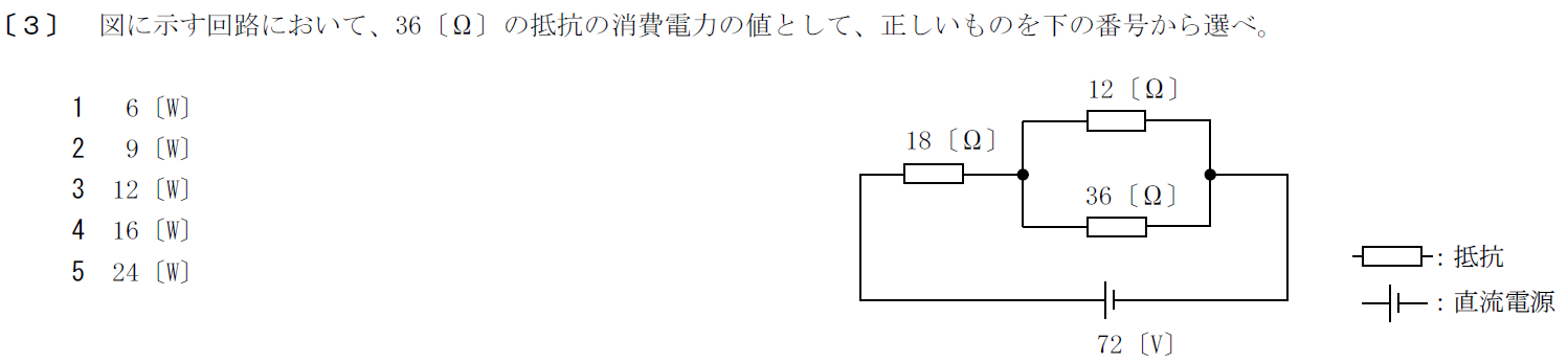 一陸特工学令和元年10月期午前[03]